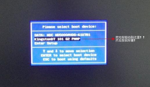 电脑U盘重装系统步骤教程