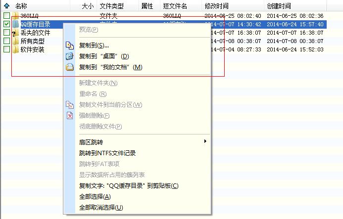 一键重装系统后如何通过恢复软件恢复数据