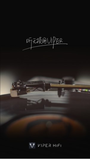 HiFi迷必备，酷狗VIPERHiFi邀你畅享极致无损音乐