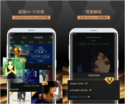 HiFi迷必备，酷狗VIPERHiFi邀你畅享极致无损音乐