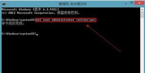 win8找回管理员账户教程