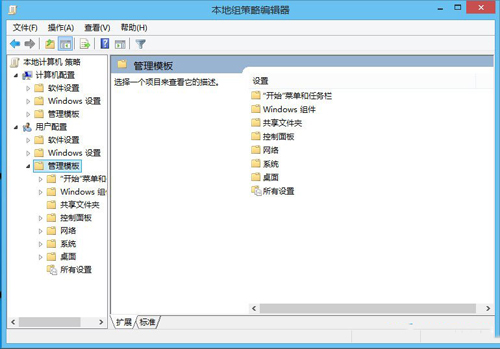 Win8系统注册表解锁教程