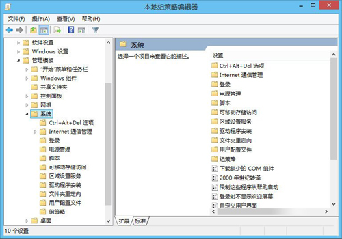 Win8系统注册表解锁教程