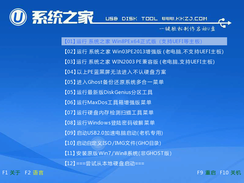 电脑如何用U盘重装最新版win10系统