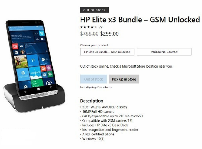 微软商城再售Win10手机惠普Elite x3
