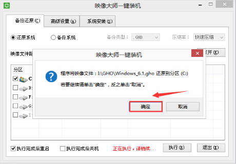 联想一体机如何通过U盘重装win7系统