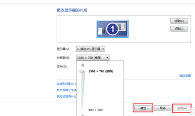 电脑桌面图标缩小教程