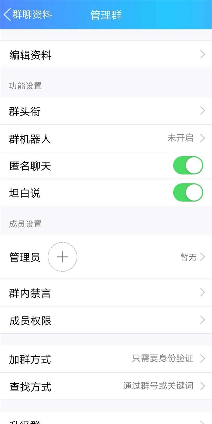 多名群管理员功能上线，微信离QQ还有多远