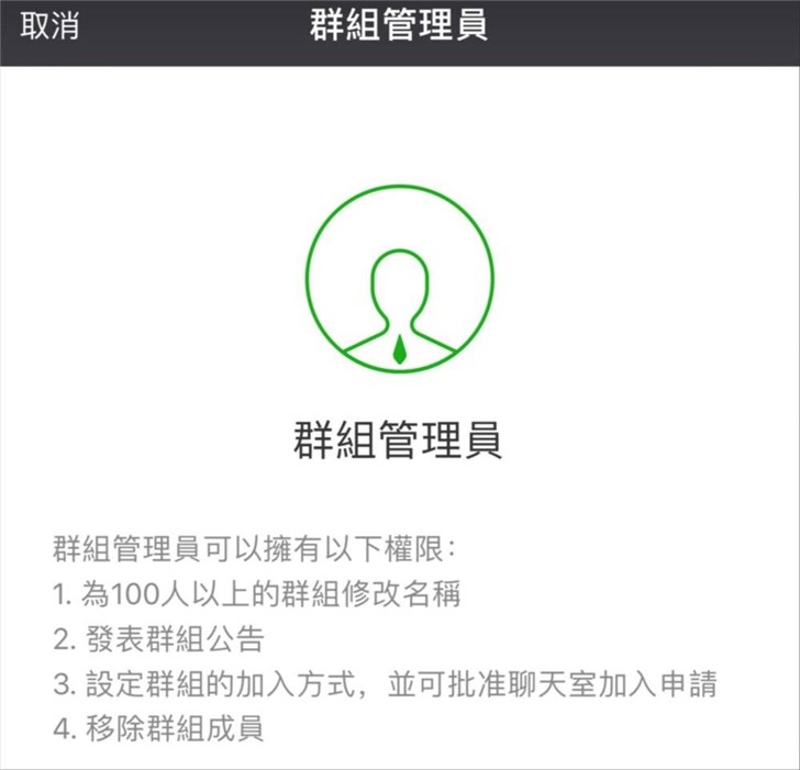 多名群管理员功能上线，微信离QQ还有多远