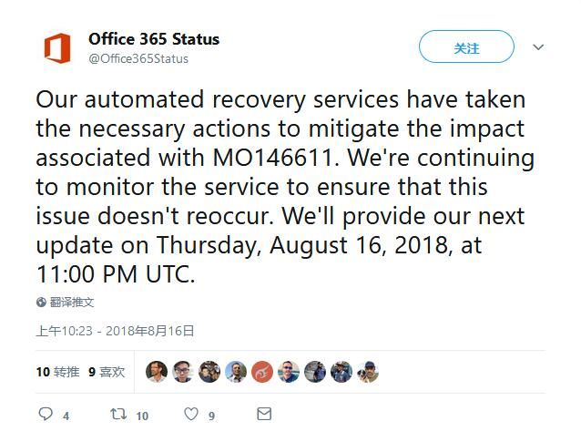 微软：妥善解决Office 365的服务中断问题