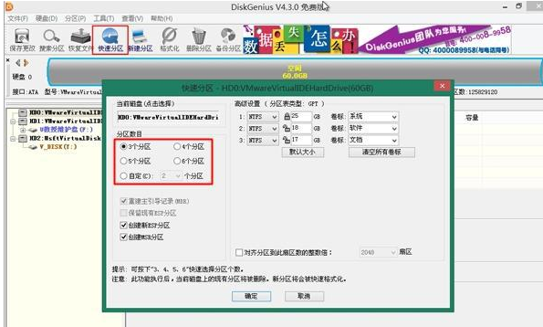 新电脑U盘重装win7系统教程