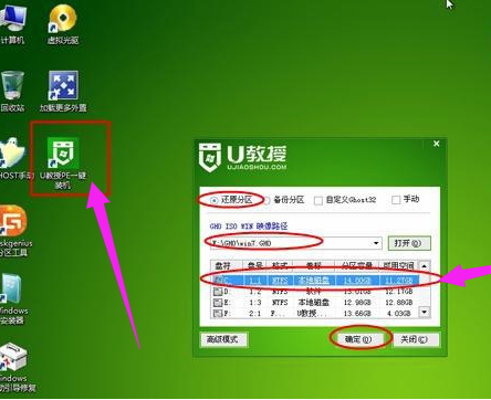 新电脑U盘重装win7系统教程