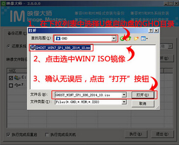 笔记本电脑U盘重装win7系统教程