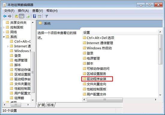 win7怎么安装没有数字签名的驱动程序