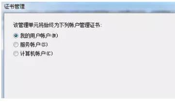 网页安全证书过期解决方案