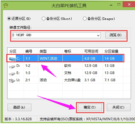 大白菜U盘重装笔记本win7系统教程