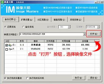 索尼笔记本U盘重装win8系统步骤教程