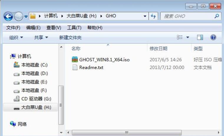 电脑U盘一键重装win8系统图文教程