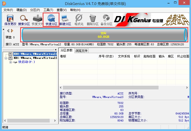 电脑win10重装win7系统如何进行分区