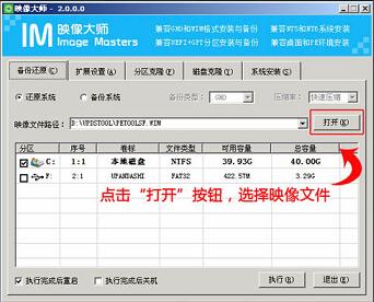 惠普电脑用U盘重装win10系统教程