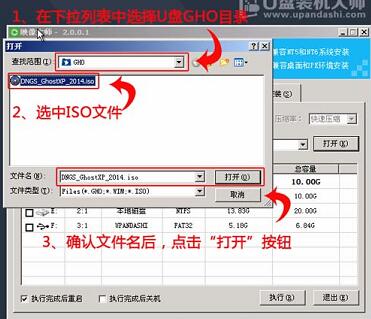 惠普电脑用U盘重装win10系统教程