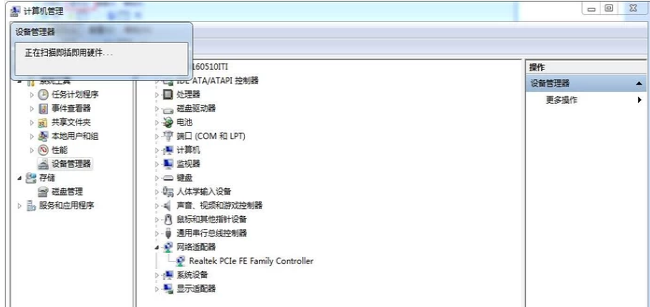 图文详解无线网卡驱动安装教程