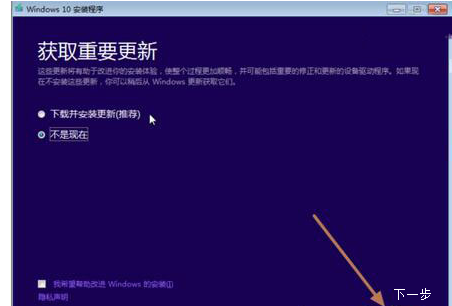 win10系统官方镜像安装教程