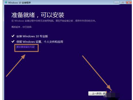 win10系统官方镜像安装教程