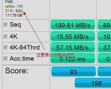 如何查看固态硬盘是否4K对齐