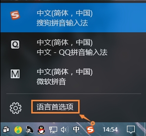 win10如何卸载微软输入法