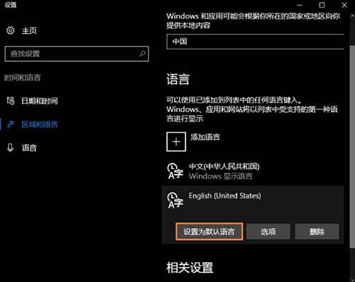 win10如何卸载微软输入法