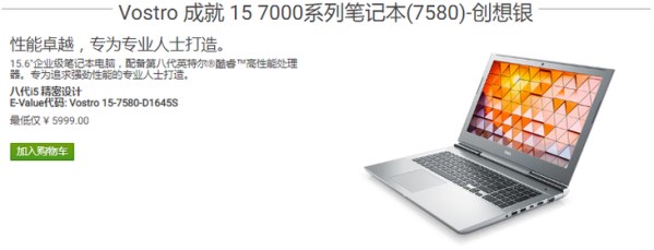 笔记本电脑排行榜：戴尔成就15 7000全能笔记本 满足多种工作应用场景