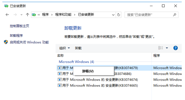 win10已安装的更新补丁卸载教程