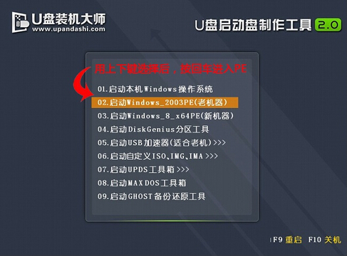 东芝笔记本win8重装win10系统教程