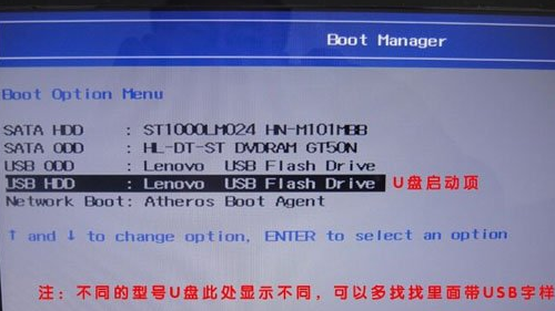U盘启动设置|联想笔记本U盘启动设置步骤