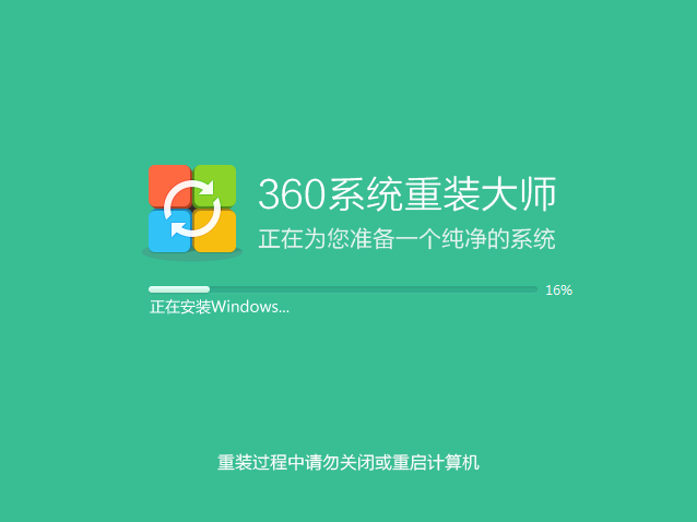 360一键重装xp系统教程