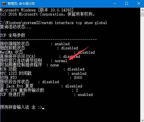 win10系统更新后网速变慢解决方案