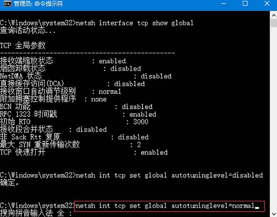 win10系统更新后网速变慢解决方案