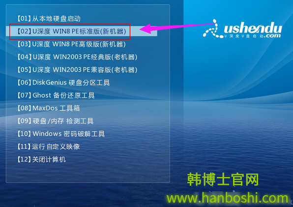 U盘重装win8系统图文详解