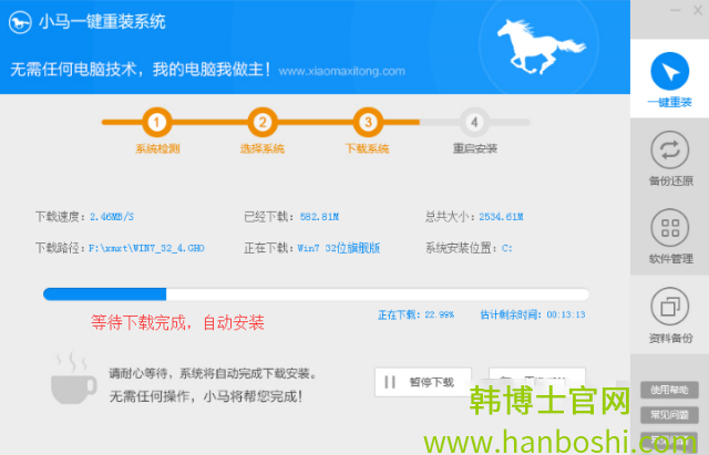 电脑一键重装win7系统教程