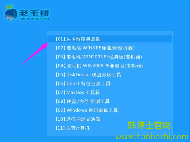 电脑系统软件在线重装win10教程