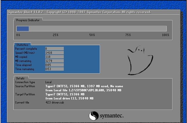 win7系统一键重装教程