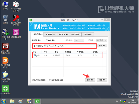 笔记本U盘重装win7系统教程