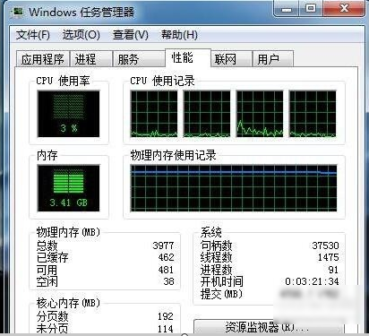 cpu使用率忽高忽低解决方法