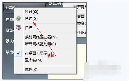 电脑合并分区教程