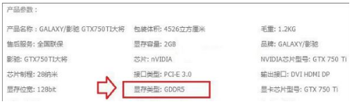 电脑如何查看显存类型