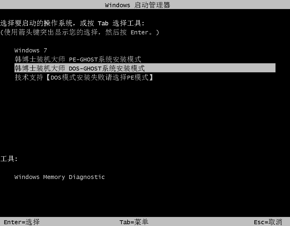 电脑自己一键重装win7系统教程