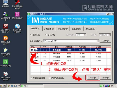 电脑U盘重装win8系统步骤教程