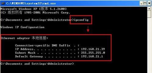 xp系统查看ip地址方法