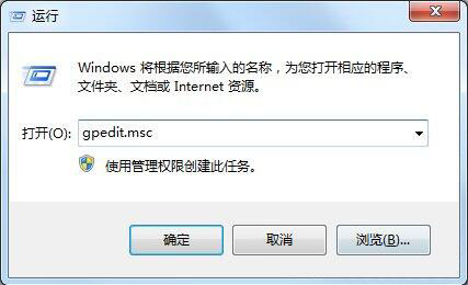 win7系统管理员权限获取教程